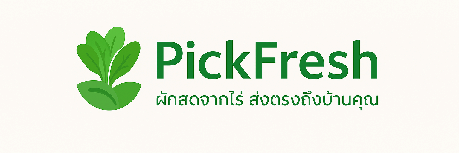 ผักสดจาก ส่งตรงถึงบ้านคุณ